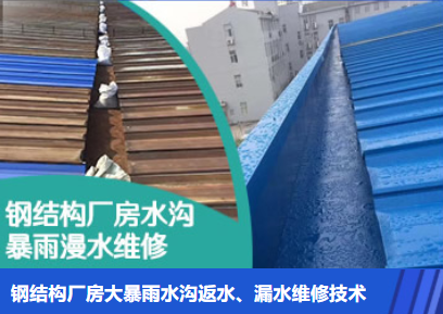 团风金属屋面防腐翻新确保金属屋面长久使用